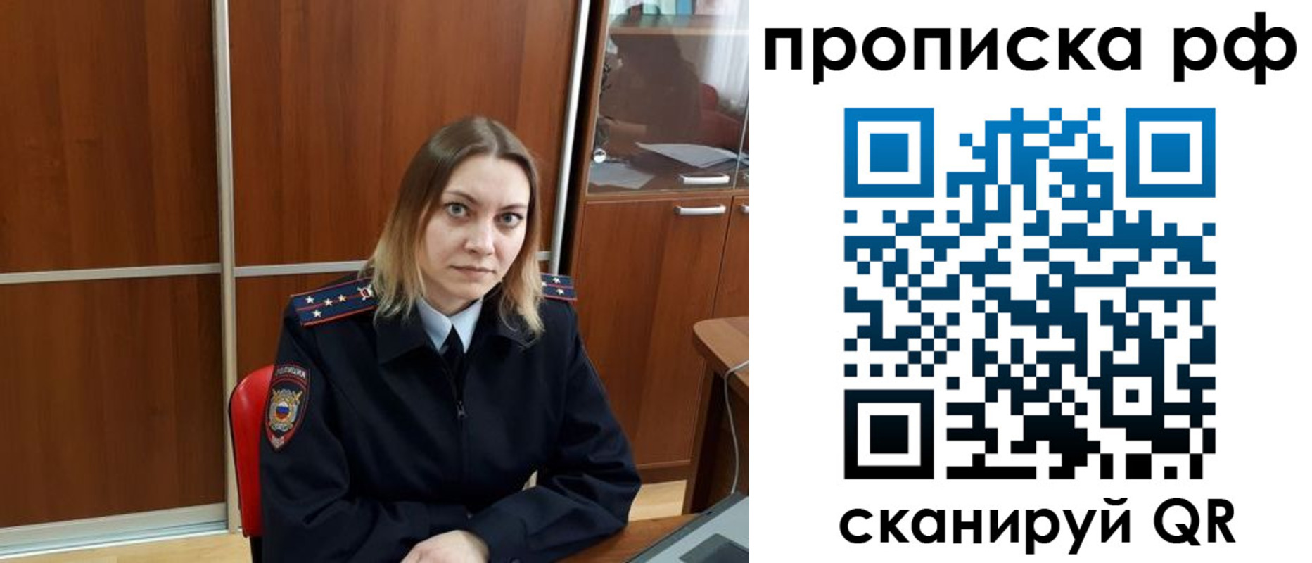 прописка паспорт в Полярном