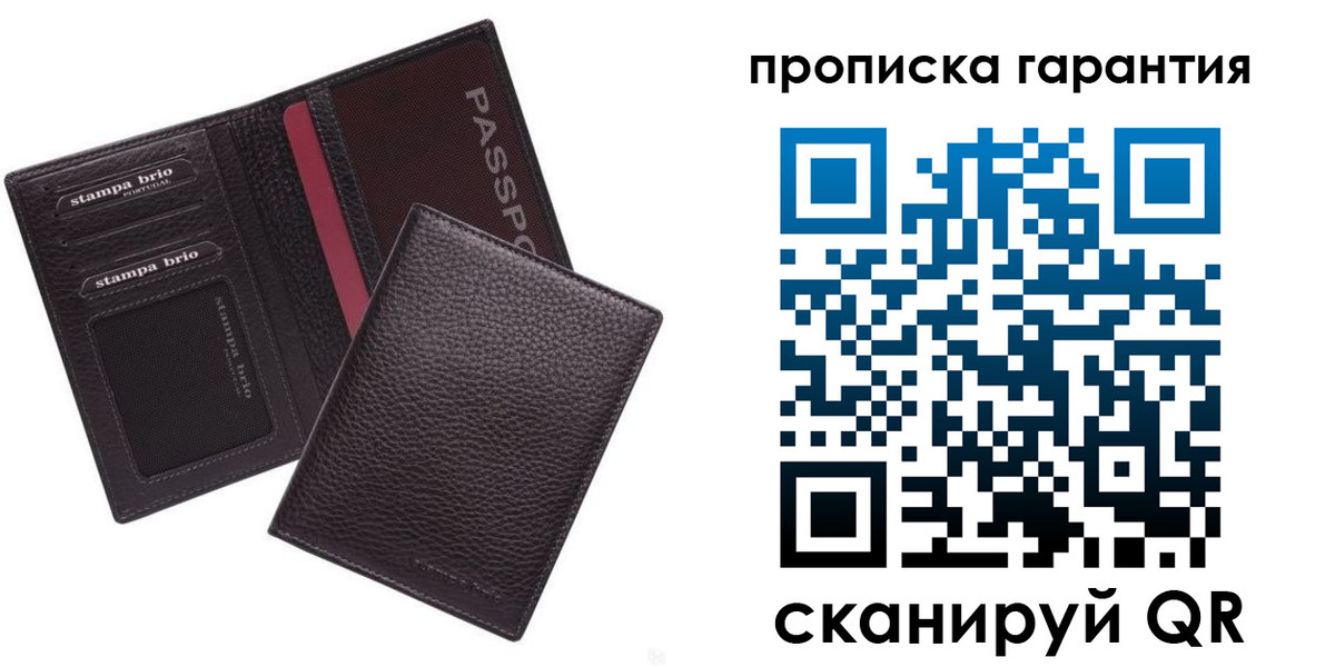 прописка в Полярном