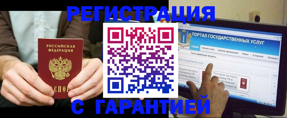 временная регистрация недорого в Полярном