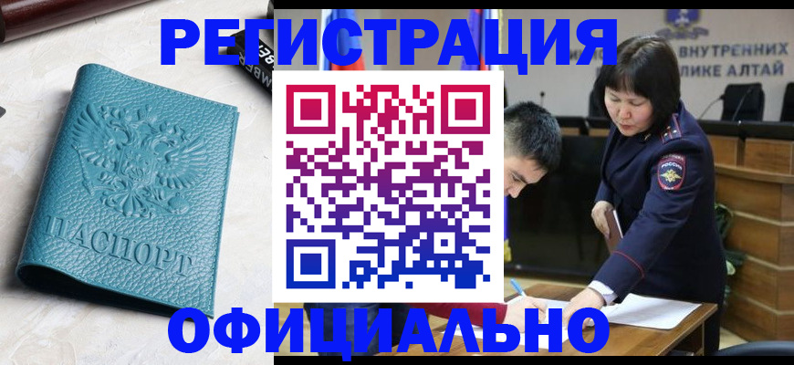 прописка регистрация в Полярном